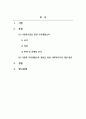 가족생활교육_수업에서 다룬 가족생활교육 프로그램 중에서 1) 한 가지 프로그램을 선택하여 요약 2) 선택한 프로그램의 장점 제시 3) 선택한 프로그램의 한계와 문제점 제시 4) 사회복지사의 개입 방안 제시 2페이지