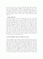 가족생활교육_수업에서 다룬 가족생활교육 프로그램 중에서 1) 한 가지 프로그램을 선택하여 요약 2) 선택한 프로그램의 장점 제시 3) 선택한 프로그램의 한계와 문제점 제시 4) 사회복지사의 개입 방안 제시 4페이지