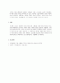 가족생활교육_전통적 가족과 현대사회 성평등적 관점의 가족관계를 차이를 분석하여 보시오 5페이지