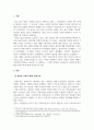 가족생활교육_최근 한국 사회의 가족들이 변하고 있다 3페이지