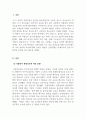 간호역사와철학_간호역사에 있어서 카톨릭 간호와 기독교 간호가 현대간호에 미친 영향에 대하여 서술하라 3페이지