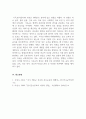 간호역사와철학_간호역사에 있어서 카톨릭 간호와 기독교 간호가 현대간호에 미친 영향에 대하여 서술하라 5페이지