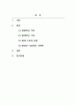 건강가정론_가족이나 가정이라는 말을 들으면 무엇이 생각나는지 정리해 본 후, 내가 이상적이라고 생각하는 가정생활은 무엇이고, 그것이 현대 가족의 여러 다양한 특성과 어떤 점에서 공통점 및 차이점이 있는지에 대해서 기술하시오 2페이지