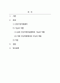 건강가정론_건강가정지원센터의 개요 및 기능과 역할과 건강가정사의 역할과 자질에 대하여 기술하시오 2페이지