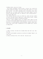 건강가정론_건강가정지원센터의 개요 및 기능과 역할과 건강가정사의 역할과 자질에 대하여 기술하시오 5페이지