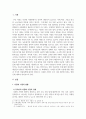 건강가정론_세계적으로 이주화의 영향과 국제교류의 증가 등으로 다문화 가족이 계속적으로 증가하는 추세입니다 3페이지