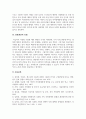 건강가정론_세계적으로 이주화의 영향과 국제교류의 증가 등으로 다문화 가족이 계속적으로 증가하는 추세입니다 6페이지
