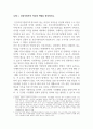 건강가정론_주제1. 건강가정사의 직무와 역할을 정리하시오. 주제2. 건강가정사로서 나는 어떤 일을 하고 싶으며, 어떤 가정사가 되고 싶은가. 2페이지