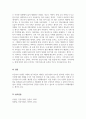 건강가정론_첫째. 자신이 생각하는 건강가정의 요소를 정리해 봅니다. 이때 다양한 국내외 연구자들이 제시한 건강가정의 요소를 참고해, 자신의 건강가정에 대한 견해를 5가지 이상 정리해 봅니다. 둘째. 이러한 자신의 생각을 토대로, 각자의 가정의 강점과 건강가정이 되기 위해 개선할 점을 제출합니다. 5페이지