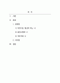 결혼과가족 _나에 대해 친구(가족포함) 3인에게 질문해 보고 내가 생각하는 나와 타인이 생각하는 나에 대한 공통점과 다른 점은 무엇이 있는지 논하시오 2페이지