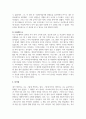결혼과가족 _나에 대해 친구(가족포함) 3인에게 질문해 보고 내가 생각하는 나와 타인이 생각하는 나에 대한 공통점과 다른 점은 무엇이 있는지 논하시오 4페이지
