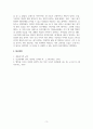 결혼과가족_나에 대해 친구(가족 포함) 3인에게 질문해 보고 내가 생각하는 나와 타인이 생각하는 나에 대한 공통점과 다른 점은 무엇이 있는지 논하시오 5페이지