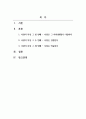 결혼과가족_사랑의 특성에 대해 설명하세요 2페이지