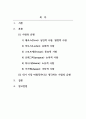 결혼과가족_자신이 가장 바람직하다고 생각하는 사람의 유형을 제시하고 그 이유를 설명해 보세요 2페이지
