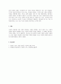 결혼과가족_자신이 가장 바람직하다고 생각하는 사람의 유형을 제시하고 그 이유를 설명해 보세요 5페이지