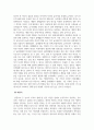 결혼과가족_최근 증가하고 있는 다양한 형태의 독신 가구에 대하여 알아보며, 젊은세대 중심으로 비혼식, 싱글웨딩 등의 새로운 문화에 관심이 높아지고 있다 4페이지