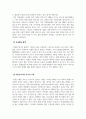 결혼과가족_최근 증가하고 있는 다양한 형태의 독신 가구에 대하여 알아보며, 젊은세대 중심으로 비혼식, 싱글웨딩 등의 새로운 문화에 관심이 높아지고 있다 5페이지
