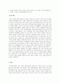 결혼과가족_최근 증가하고 있는 다양한 형태의 독신 가구에 대하여 알아보며, 젊은세대 중심으로 비혼식, 싱글웨딩 등의 새로운 문화에 관심이 높아지고 있다 6페이지