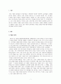 결혼과가족_한국의 출산율은 지속적으로 감소하고 있습니다 3페이지