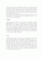 결혼과가족_한국의 출산율은 지속적으로 감소하고 있습니다 4페이지