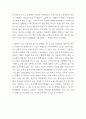 경산시의 장애인 돌봄 공백 이대로 괜찮은가 3페이지