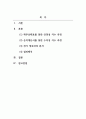 경영분석_DART에서 KOSPI 대상 기업의 재무상태표, 손익계산서를 내려받은 후 수익성 분석을 수행하시오 2페이지