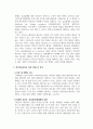 경영전략_4차산업혁명과 관련된 기업, 또는 ESG와 관련된 기업 중 수업에 소개되지 않은 기업을 선택하여 다음 내용을 작성해 주세요 5페이지