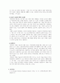경영전략_4차산업혁명과 관련된 기업, 또는 ESG와 관련된 기업 중 수업에 소개되지 않은 기업을 선택하여 다음 내용을 작성해 주세요 6페이지