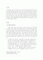 경영전략론_기업 사회적 책임의 찬반론에 대해 설명하고 사회적 책임을 잘 하고 있는 실제 기업 사례에 대해 1가지를 소개하시오 3페이지