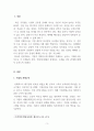 경영전략론_기업의 지배구조에 대해 설명하시오 3페이지