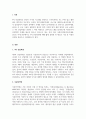 경영정보시스템_4차 산업혁명은 무엇이고 새로운 기술들에는 어떠한 게 있는지 하나 선택하여 조사하시오 3페이지
