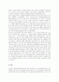 경영정보시스템_4차 산업혁명은 무엇이고 새로운 기술들에는 어떠한 게 있는지 하나 선택하여 조사하시오 4페이지