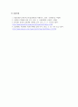 경영정보시스템_CRM의 개념 및 정의, 시스템 구성 및 주요 특성, 성공사례 및 향후 발전 가능성 8페이지