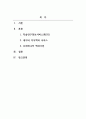 경영정보시스템_개인이나 조직의 학업 또는 업무 생산성 향상을 위해 추천할 수 있는 웹사이트 3개를 소개합니다 2페이지
