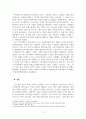 경영정보시스템_개인이나 조직의 학업 또는 업무 생산성 향상을 위해 추천할 수 있는 웹사이트 3개를 소개합니다 5페이지