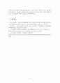 경영정보시스템_개인이나 조직의 학업 또는 업무 생산성 향상을 위해 추천할 수 있는 웹사이트 3개를 소개합니다 6페이지