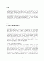 경영정보시스템_디지털시대에 적합한 경영정보시스템 활용방안을 제시하세요 3페이지