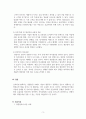 경영정보시스템_디지털시대에 적합한 경영정보시스템 활용방안을 제시하세요 5페이지