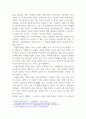 경영정보시스템_사물인터넷은 2013년 멕킨지 컨설팅에서 발표한 12가지의 파괴적 기술들에 3위를 하며 선정된 바가 있다 4페이지