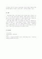 경영정보시스템_사물인터넷은 2013년 멕킨지 컨설팅에서 발표한 12가지의 파괴적 기술들에 3위를 하며 선정된 바가 있다 5페이지