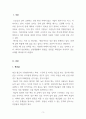 경영통계학_일상생활에서 평균값, 중앙값, 최빈값이 사용되고 있는 사례를 제시해 보세요 3페이지