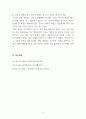 경영통계학_일상생활에서 평균값, 중앙값, 최빈값이 사용되고 있는 사례를 제시해 보세요 5페이지