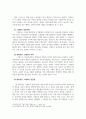 경영통계학_최근의 잡지나 신문에서 데이터의 시각적 표현을 현혹적으로 만든 사례를 하나 수집하시오. 1) 해당 사례에서 바람직한 그래프가 되기 위한 원칙 중 어떤 것을 위반하였는지를 서술하시오. 2) 어떤 목적을 위해 현혹적인 표현을 했다고 생각하는지 의견을 제시하시오. 3) 그와 같은 표현의 장점과 약점을 비판적으로 서술하시오. 4페이지