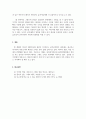 경영통계학_최근의 잡지나 신문에서 데이터의 시각적 표현을 현혹적으로 만든 사례를 하나 수집하시오. 1) 해당 사례에서 바람직한 그래프가 되기 위한 원칙 중 어떤 것을 위반하였는지를 서술하시오. 2) 어떤 목적을 위해 현혹적인 표현을 했다고 생각하는지 의견을 제시하시오. 3) 그와 같은 표현의 장점과 약점을 비판적으로 서술하시오. 5페이지