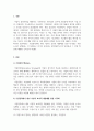 경영학_기업전략에서 내부 자본의 효과적 재분배를 통한 다각화는 어떤 논리로 실행되는지 설명하고 여기서 동원되는 BCG매트릭스의 단점들과 그 보완 방안에 대해 논하라 3페이지