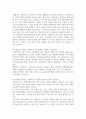 경영학_기업전략에서 내부 자본의 효과적 재분배를 통한 다각화는 어떤 논리로 실행되는지 설명하고 여기서 동원되는 BCG매트릭스의 단점들과 그 보완 방안에 대해 논하라 4페이지