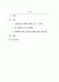 경영학개론_경제적 이윤 추구로 발생한 기업의 문제점에 대해 사례와 함께 설명하고, 이러한 기업의 문제점을 해결 할 수 있는 방안을 설명하시오 2페이지