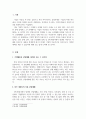 경영학개론_경제적 이윤 추구로 발생한 기업의 문제점에 대해 사례와 함께 설명하고, 이러한 기업의 문제점을 해결 할 수 있는 방안을 설명하시오 3페이지