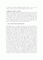 경영학개론_기업의 사회적 책임의 개념과 사례의 제시를 통해 기업의 사회적 책임의 필요성과 의미에 대한 자신의 견해를 제시하시오 4페이지