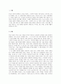 경영학개론_기업의 일반 환경 중 경제적 환경에 대해 설명하고, 현재기업이 처해 있는 경제적 환경(이자율, 유가, 환율, 물가 등)에 대해 사례와 함께 설명하시오 3페이지